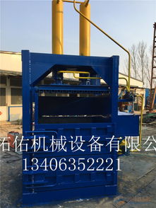 高效打包解決方案 立式服裝液壓打包機與臥式全自動秸稈壓縮機解析